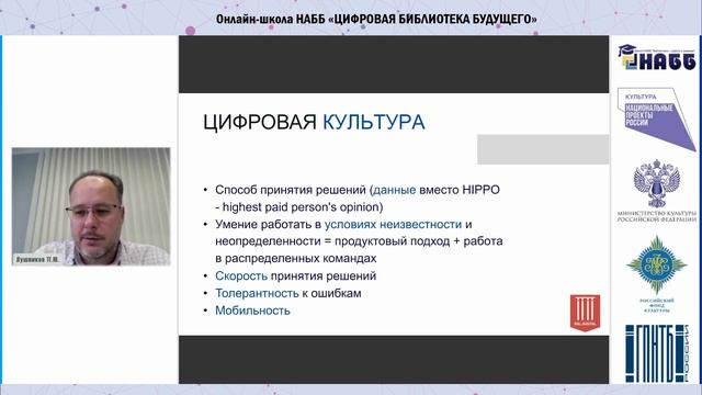 Цифровая трансформация библиотек