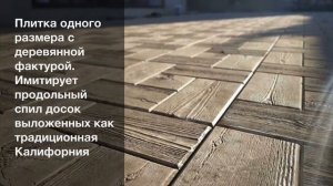 Форма для тротуарной плитки Калифорния дерево