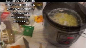 Как сварить суп в мультиварке