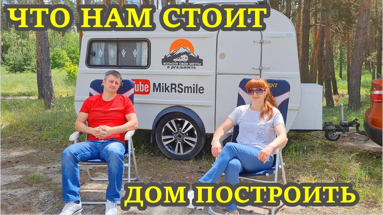 Сколько стоит прицеп дача. Цены на ремонт каравана своими руками