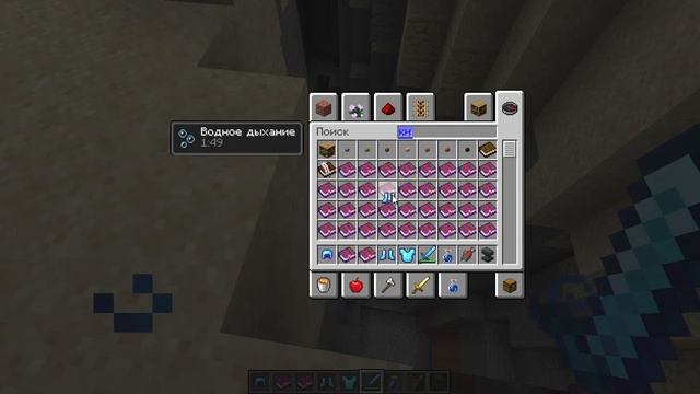 Зачарования в Minecraft. Часть 1.