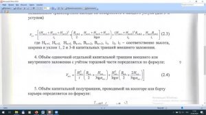 практическая работа №2 Способы вскрытия и строительство карьеров