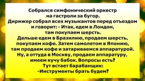 Анекдоты Дня смешные до слез?  Подборка веселых анекдотов.  Новые приколы