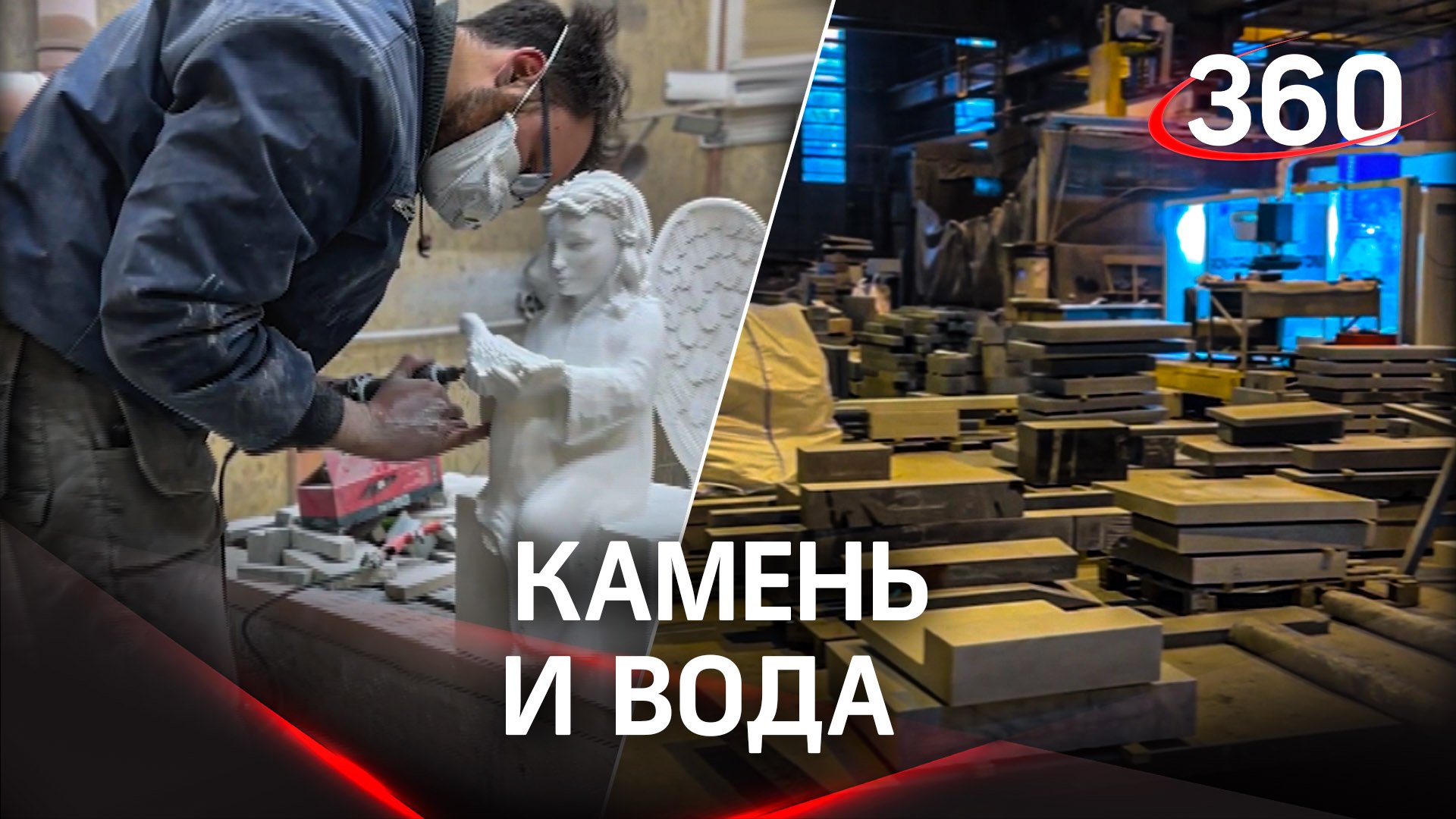 В Подмосковье скоро откроется производство каменной скульптуры