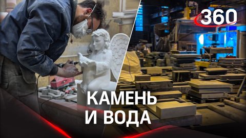 В Подмосковье скоро откроется производство каменной скульптуры