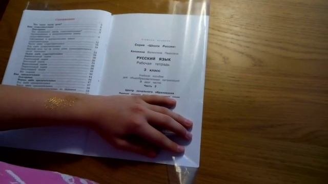 DIY: ОБЛОЖКА для учебника