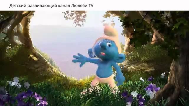 Детская загадка от Смурфика Ворчуна. Осенние мультики загадки смотреть онлайн