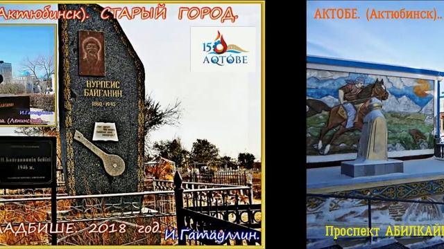 Слайд   МОЙ  ГОРОД  НА  БЕЛОМ  ХОЛМЕ   АКТОБЕ  Актюбинск