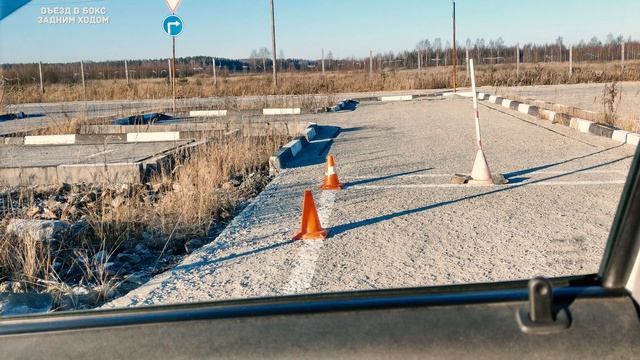 Сдаем площадку с 1 раза - легко! 
ч1