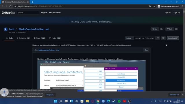 Как обновить на Windows 11 ДАЖЕ СЛАБЫЙ ПК! смотреть онлайн