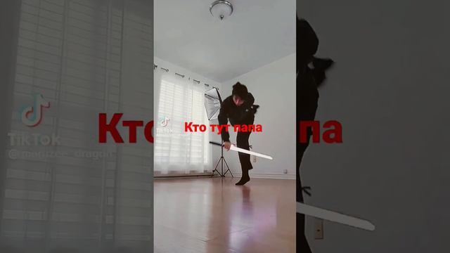 Кто тут папа