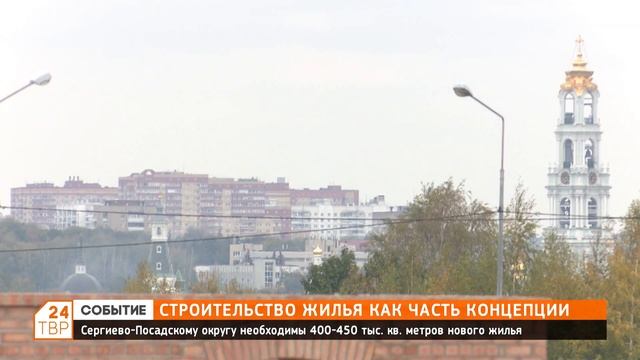 Строительство жилья как часть концепции смотреть онлайн