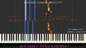 JONY - Аллея | piano tutorials | karaoke | lyrics