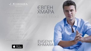 Relax Piano Music - Evgeny Khmara