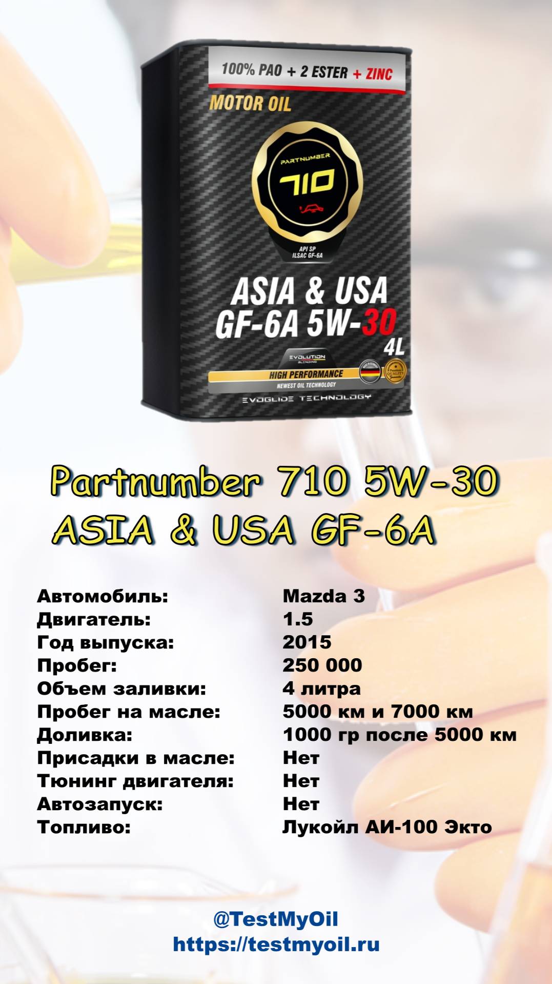 Partnumber 710 не оправдал ожиданий
