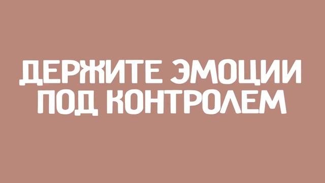 Правила финансовой безопасности