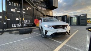 Geely Coolray - новая реальность!