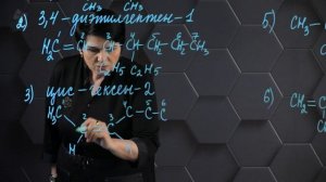 Алкены, их гомологи и изомеры. Практическая часть. 10 класс.