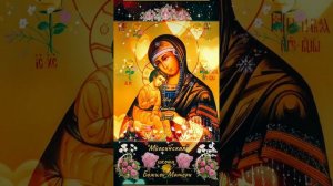 Мир Вашему Дому! 14 сентября "Миасинская" икона Божией Матери