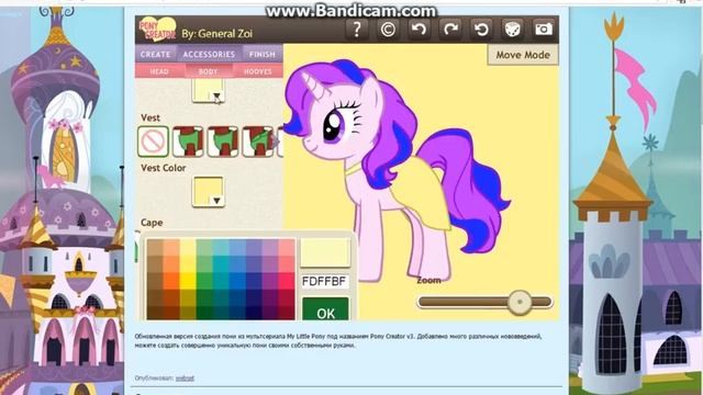 как сделать пони в игре пони креатор смотреть онлайн