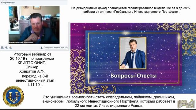 Альтернатива пенсии от программы КриптоЮнит смотреть онлайн