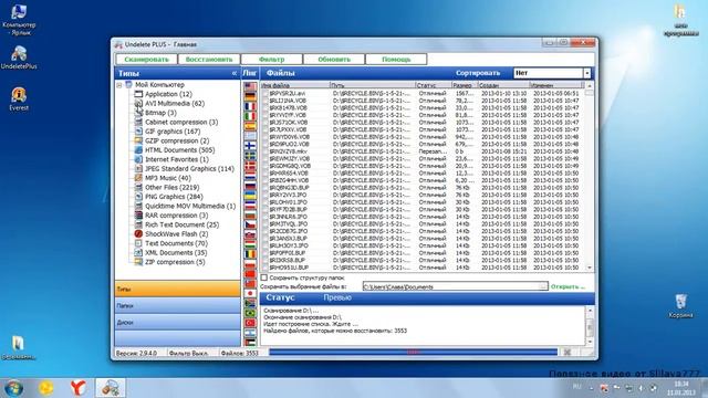 Как восстановить удаленные данные! смотреть онлайн