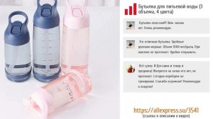 5 лучших спортивных  бутылок для воды с  AliExpress