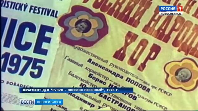 «Вести» разыскивают грамзаписи 70-х годов с песнями Сузунского хора.