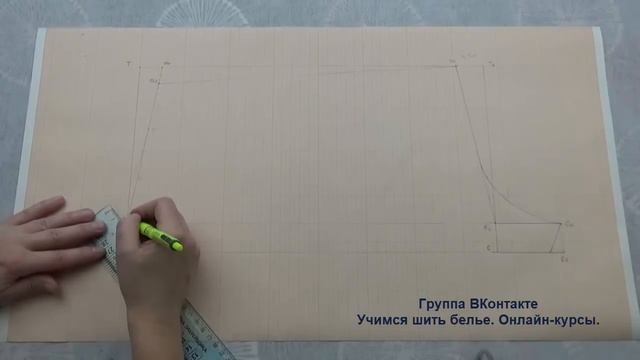 Кружевные шортики. Строим выкройку. Шорты с фестонами по окату ноги .
