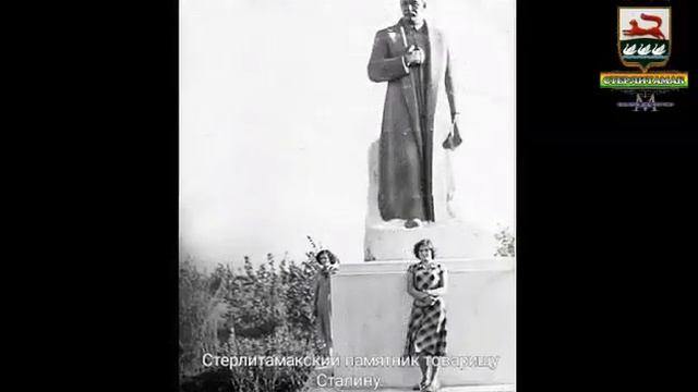 г.Стерлитамак в старых фотографиях.