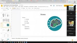 Вебинар «Как быстро и эффективно учить Китайский язык»
