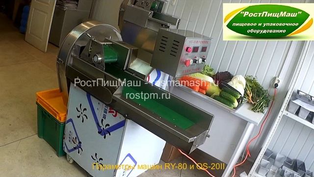 Шинковка RY-80 листья свеклы смотреть онлайн