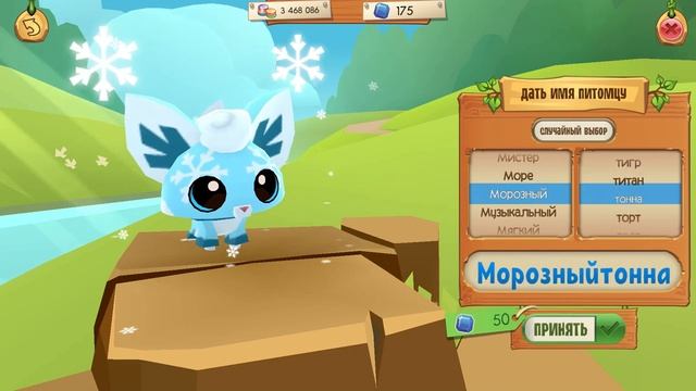 Открываю ваши подарки и покупаю снежную сумчатую летягу ? Animal Jam