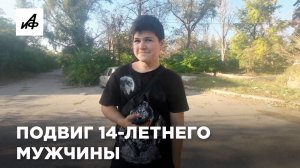Подросток закрыл собой подругу во время обстрела под Донецком