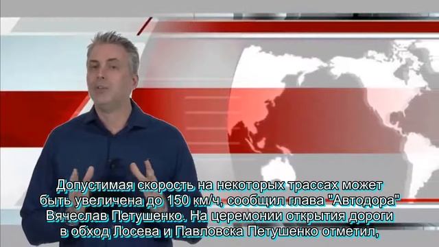 Скоростной лимит на платных трассах могут поднять смотреть онлайн