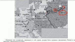 ЕГЭ ИСТОРИЯ.Карта.Заграничный поход русской армии 1812-1815 гг..Ефимов Г.К.