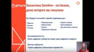 GEM4ME MARKETSPACE ИТОГИ 2019 | ЦЕЛИ И ПЛАНЫ НА 2020 | НОВОСТИ КОМПАНИИ