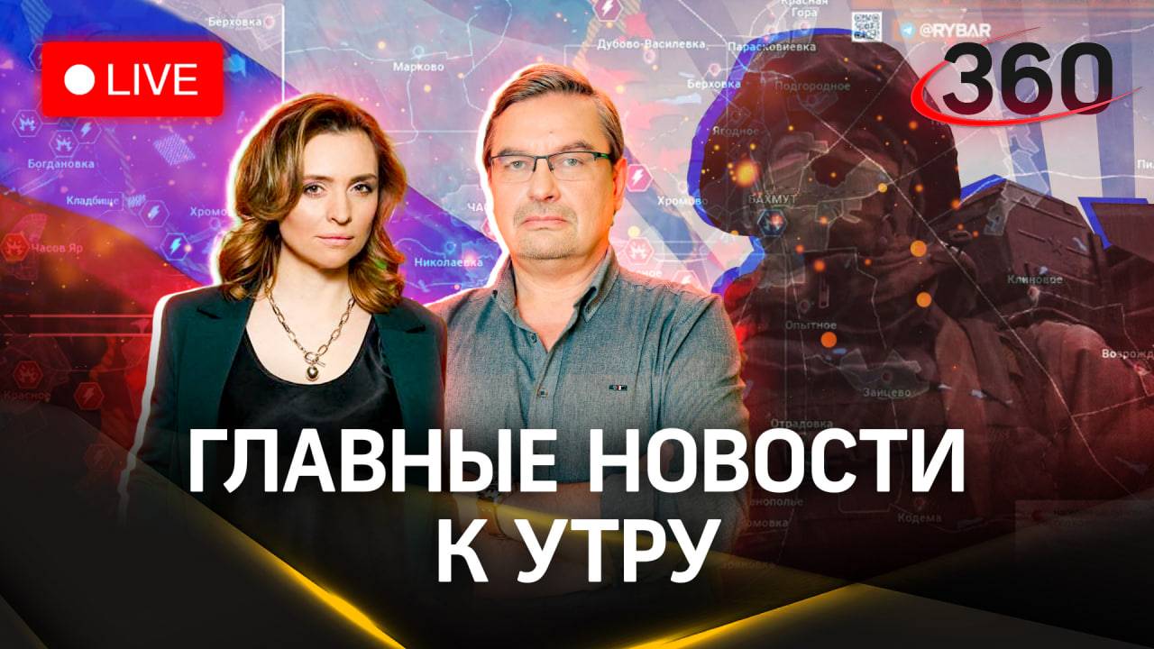 Главные результаты СВО за 2023 год. Екатерина Малашенко и Михаил Онуфриенко