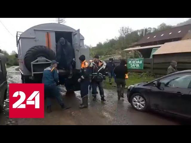 На Кубани началась эвакуация застрявшей тургруппы - Россия 24