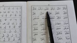 39 Урок {Хуруфу ташдид} Муаллим сани второй учитель معلم ثاني muallim sani