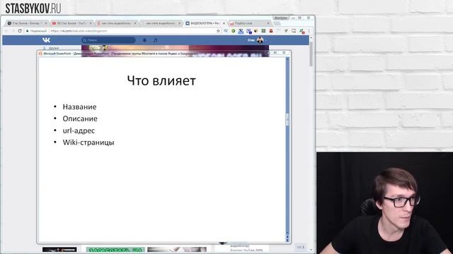 Раскрутка группы ВКонтакте в поисковиках | Продвижение группы ВКонтакте в ТОП Яндекса и Google #1