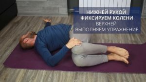 Адекватная йога. 15 минут йоги для здоровья на каждый день.mp4