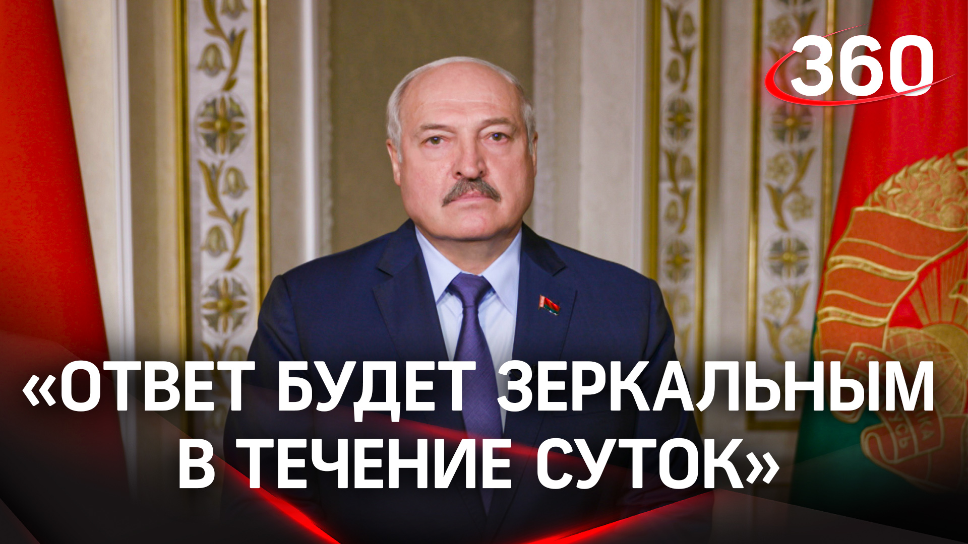 Украина атаковала Белоруссию. Лукашенко рассказал, как сбивали ракеты