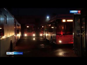 Новые автобусы в Костроме соляркой не пахнут