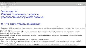 правило топовых шахматистов