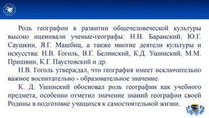 Понятие «географическая культура»