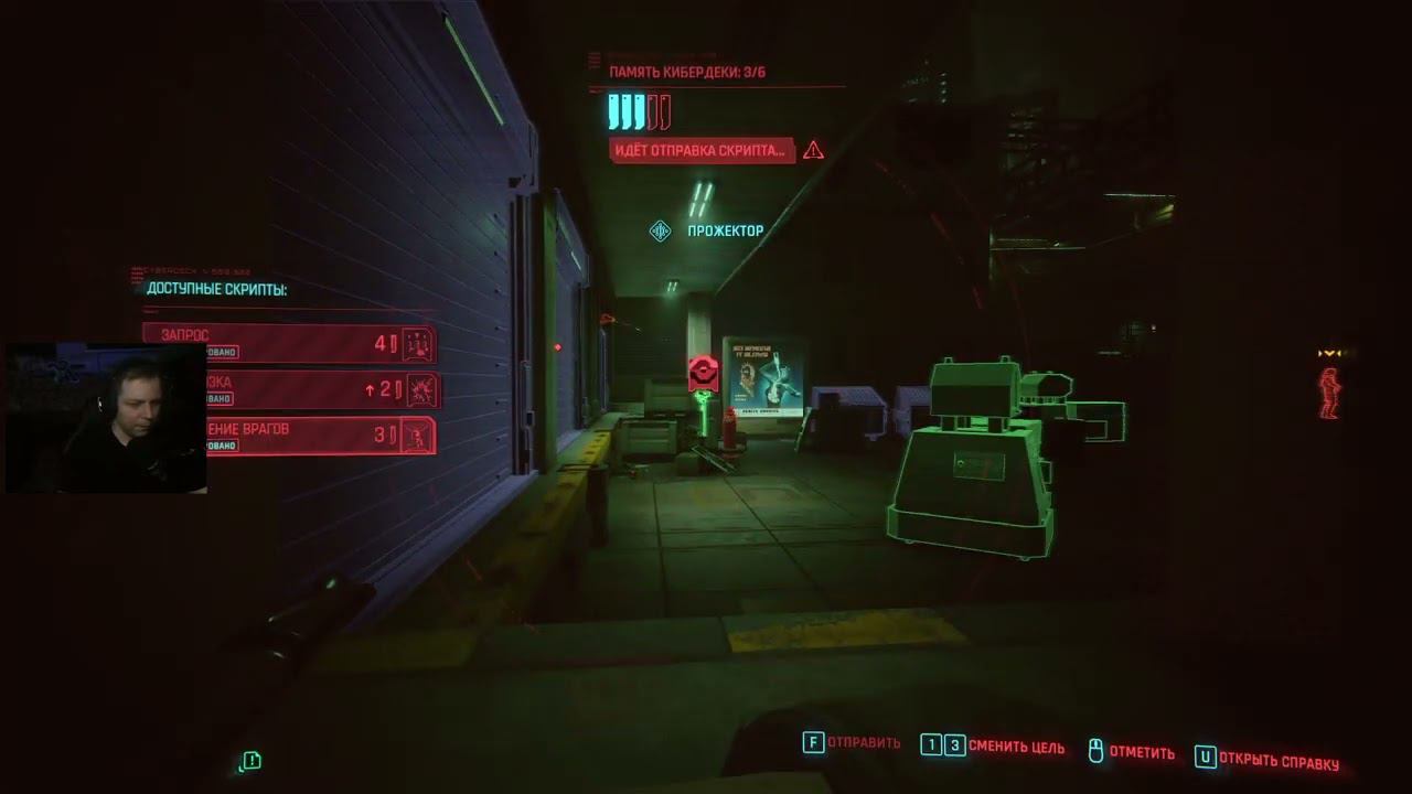 Киберимплант  в Cyberpunk 2077 #2 [Стрим]