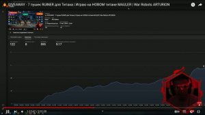 War Robots Выиграл оружие титана на стриме у War Robots ARTURiON)))