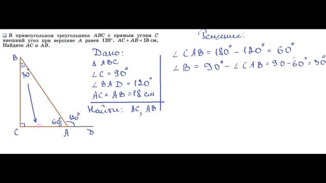 ГДЗ Геометрия 7 класс Атанасян номер 257 смотреть онлайн