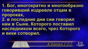 Бог говорит в Сыне / Бушило Анатолий / Проповедь